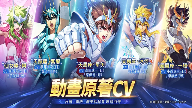 圣斗士星矢EX汉化版