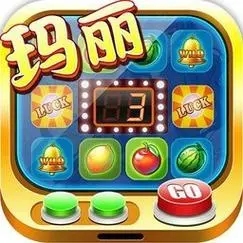 玛丽水果机  v1.5.6