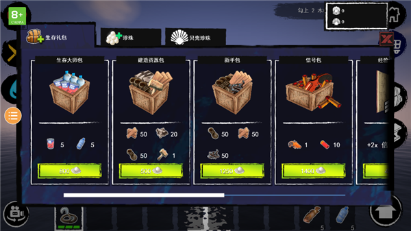 孤舟求生中文版手机版