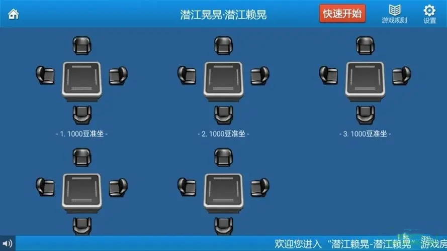 潜江千分手机版官方版 v2.5.0