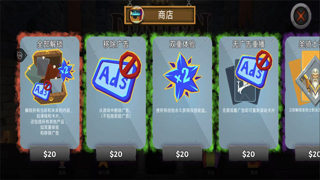 地下城故事无限金币