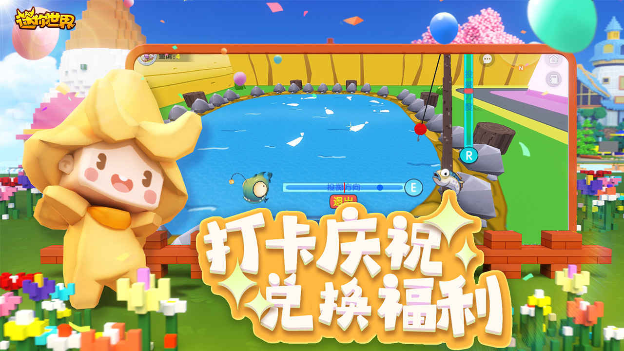 迷你世界汉化版