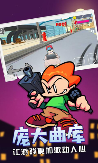 星期五之夜最新版