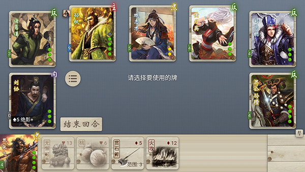 无名杀2025最新版