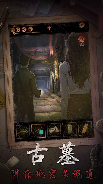 缠重山2冥玉钞免广告