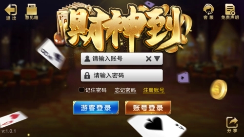 财神到app官方版赚钱游戏 v1.4.2