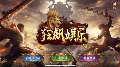 狂飙炸金花官方版 v1.10.6