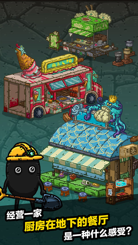 黑暗料理王内置功能菜单