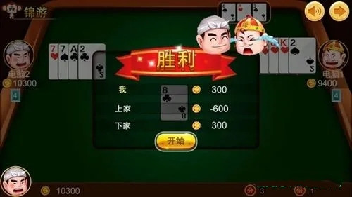 老旧版单机斗地主2005 v2.4.6