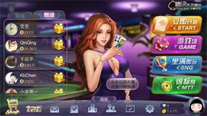 天天德州手游免费版 v1.0.0