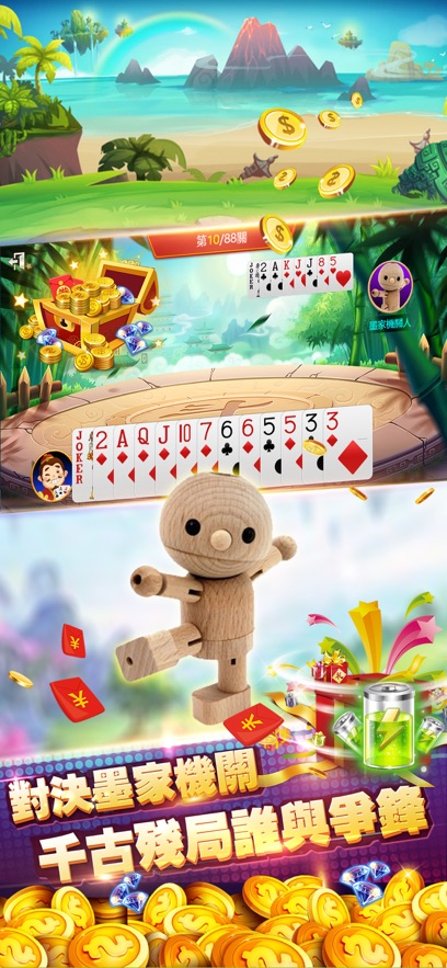 可乐斗地主ios