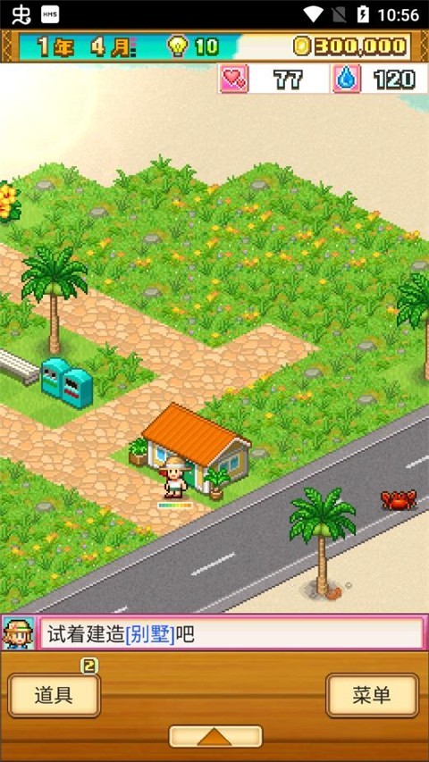 南国度假岛物语中文版