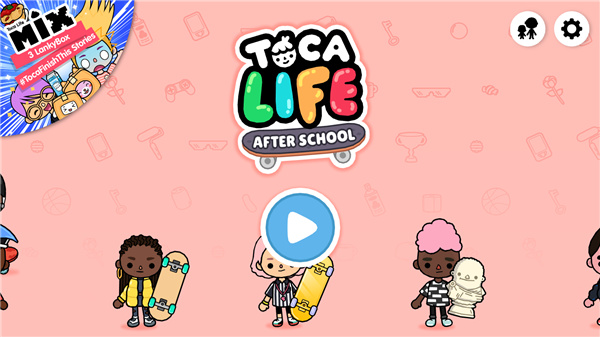 托卡生活放学后正版免费