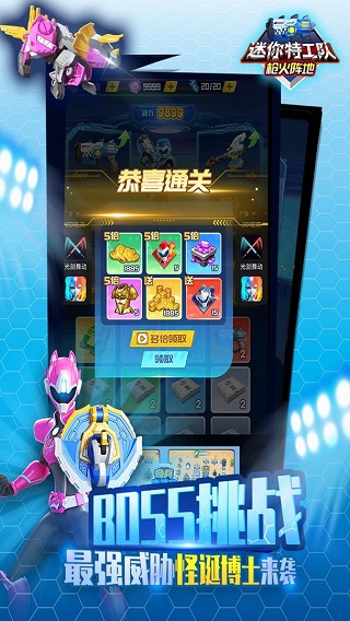 迷你特工队安卓版