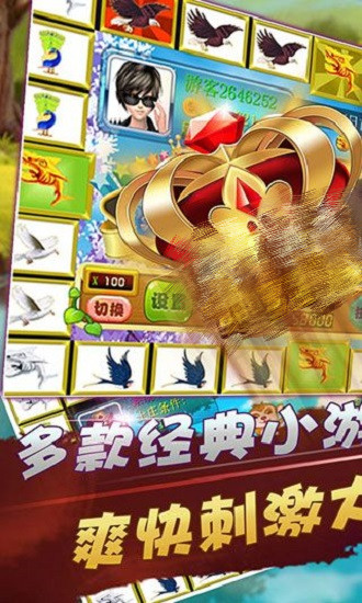 金鲨银鲨飞禽走兽街机版  v1.0.0
