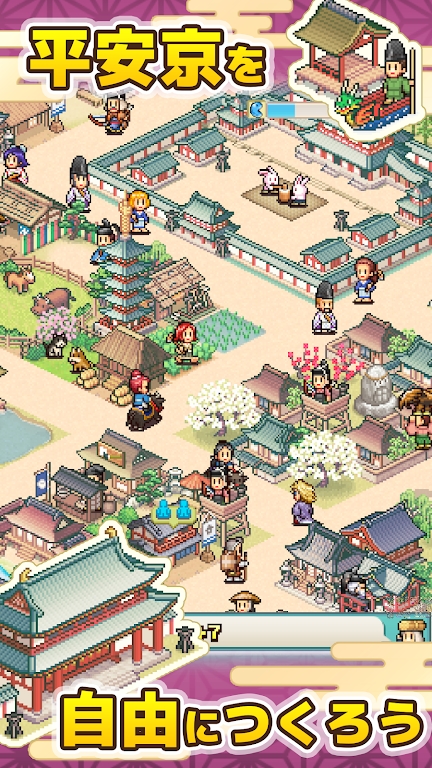 平安京物语无限金币