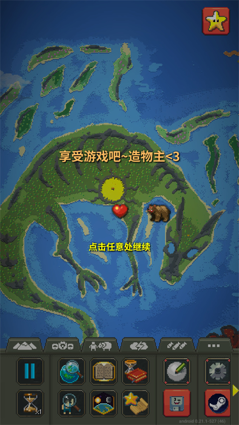 世界盒子无限加速版