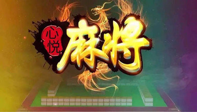 吉林心悦麻将手机版  v1.5.5
