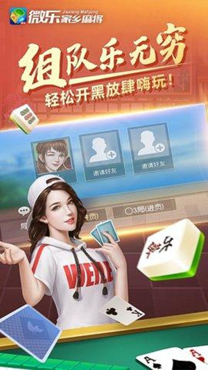 微乐麻将最新版本 v3.5.1