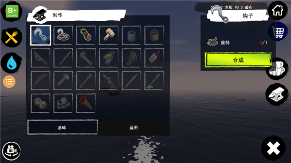 孤舟求生中文版手机版