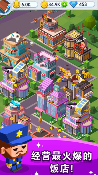 放置商业街无限金币