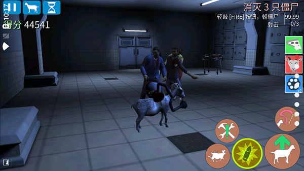 模拟山羊僵尸版完整解锁版