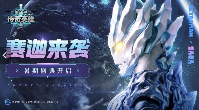 奥特曼传奇英雄全人物解锁