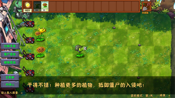植物大战僵尸融合版2.6.1