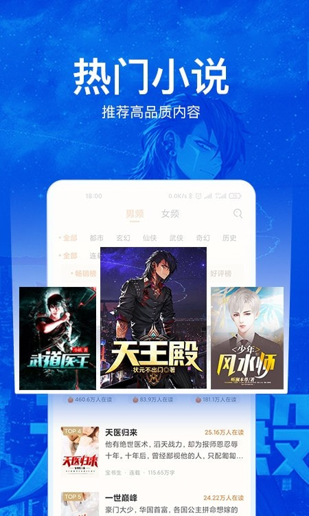 小说阅读吧app免费版