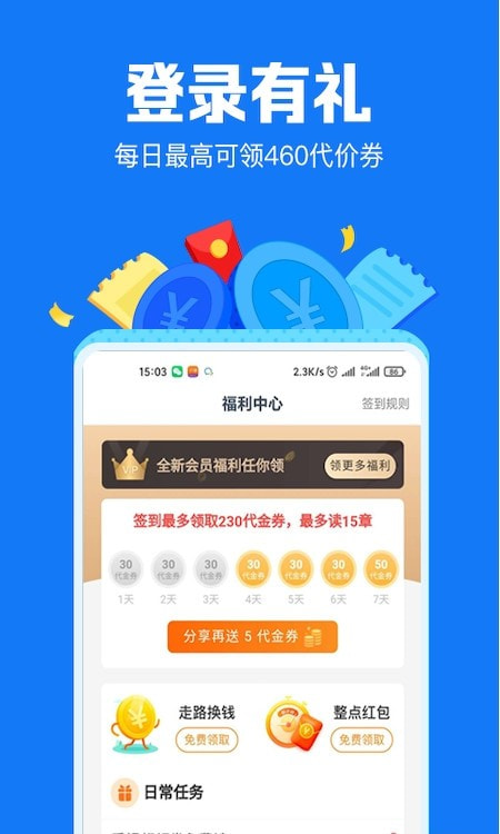 小说阅读吧app免费版