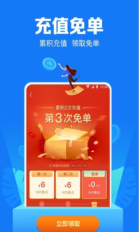 小说阅读吧app免费版