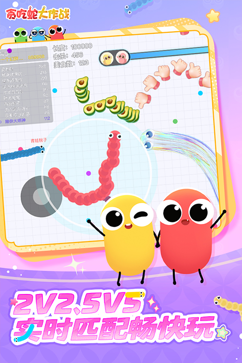 贪吃蛇大作战不用实名认证