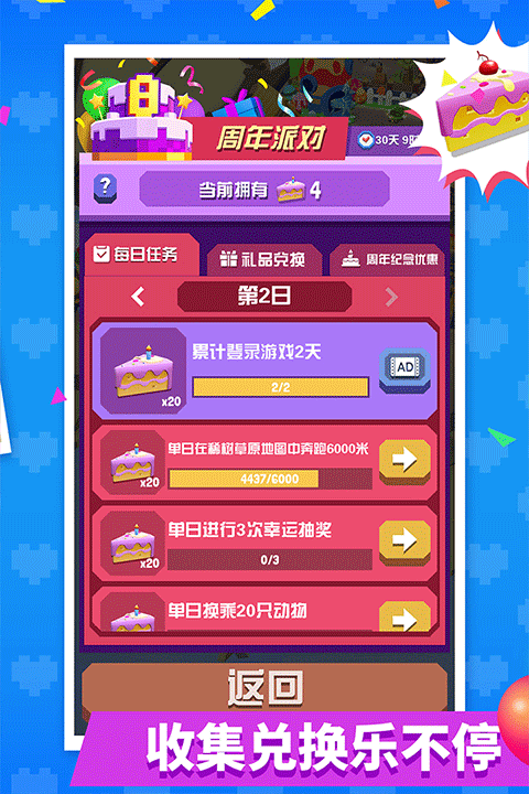 疯狂动物园内置MOD菜单版