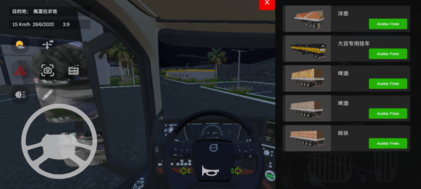 任务进行中界面截图