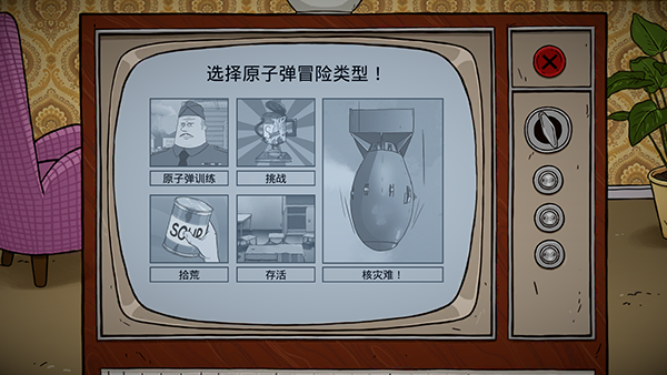 60seconds重制安卓版