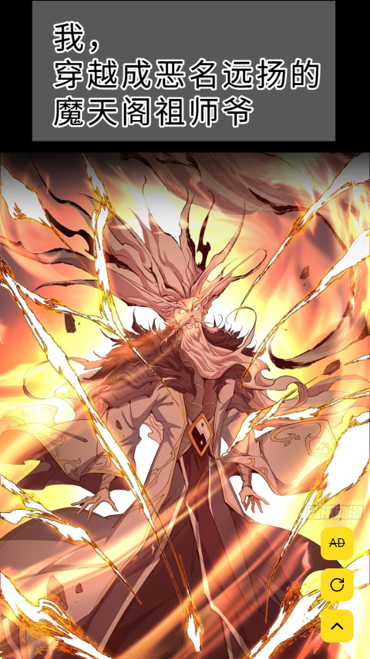 36漫画免费正版