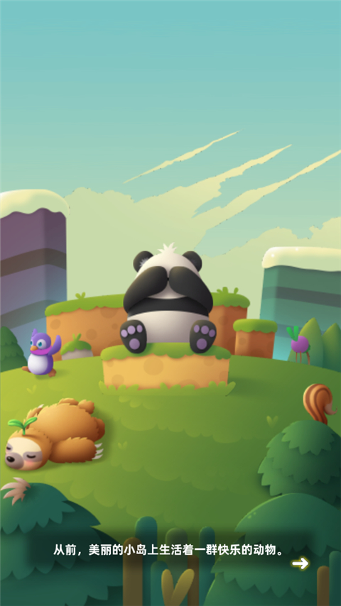 游戏首页剧情动画