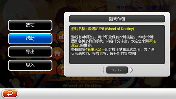 泽诺尼亚5汉化版