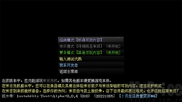 摆渡人生末日危机无限内购