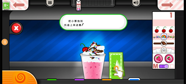 老爹果汁店英文版