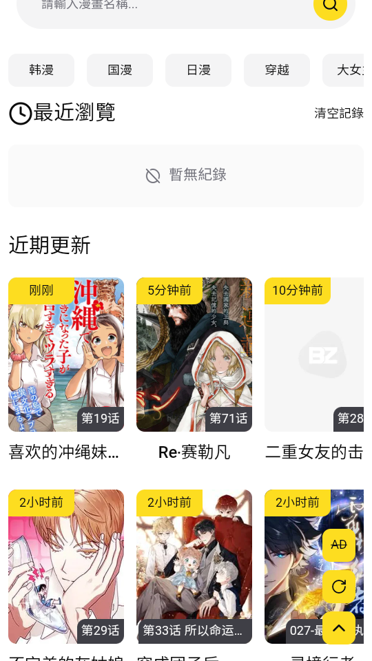 36漫画免广告