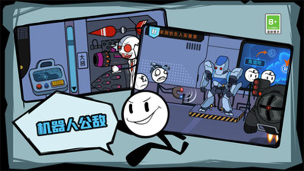 火柴人历险记手游