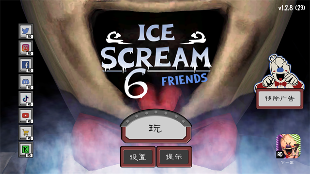 恐怖冰淇淋6厨房