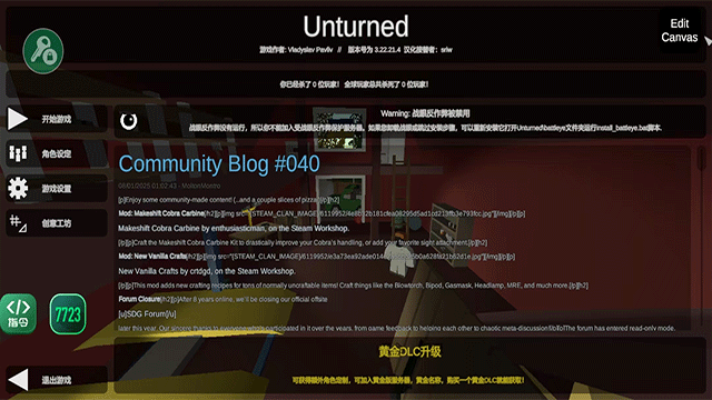 未转变者3.0手机版汉化