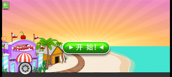 老爹果汁店英文版