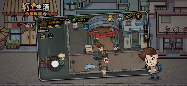 打工生活模拟器(内置菜单)最新版