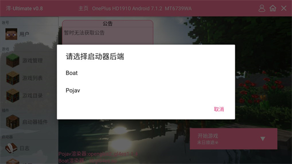 我的世界末日旅途整合包安卓