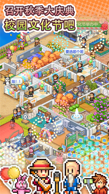 口袋学院物语3无限升级