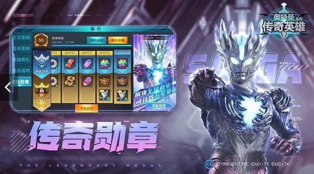 奥特曼传奇英雄全人物解锁