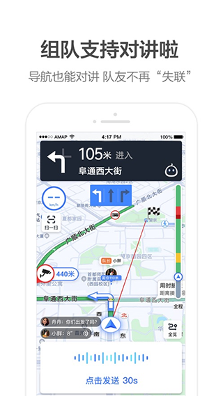高德地图免广告